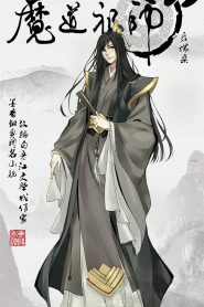Mo Dao Zu Shi: Saison 2