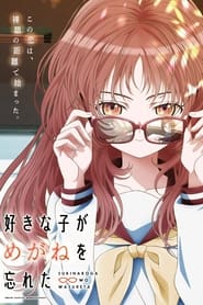 Suki Na Ko Ga Megane Wo Wasureta – The Girl I Like Forgot Her Glasses: Saison 1