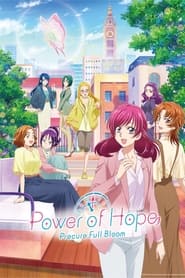 Power of Hope ~Precure Full Bloom~: Saison 1